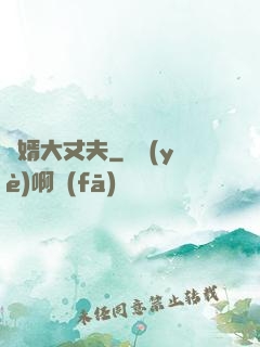 龍婿大丈夫
