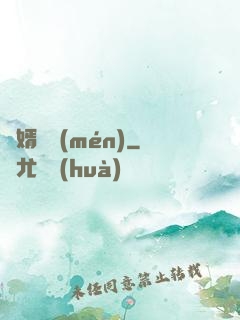 龍婿臨門(mén)