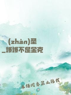 龍戰(zhàn)圣靈