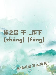 龍族之召喚千軍