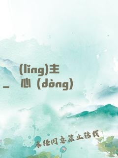 龍淵領(lǐng)主