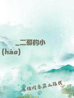 龍澤傳記