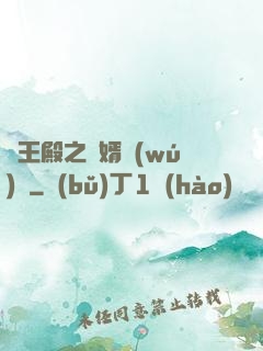 龍王殿之贅婿無(wú)雙