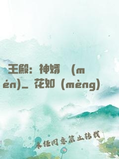 龍王殿：神婿臨門(mén)