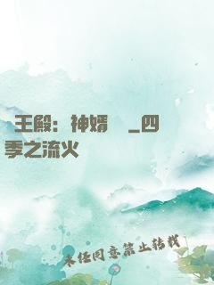 龍王殿：神婿臨門