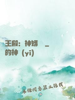 龍王殿：神婿臨門