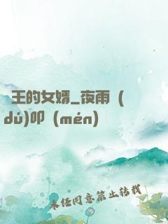 龍王的女婿