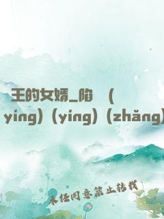 龍王的女婿