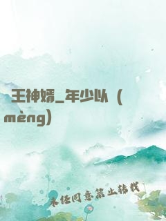 龍王神婿