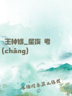 龍王神婿