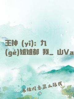 龍王神醫(yī)：九個(gè)姐姐都寵我