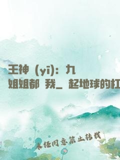 龍王神醫(yī)：九個姐姐都寵我