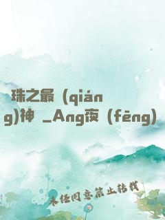 龍珠之最強(qiáng)神話