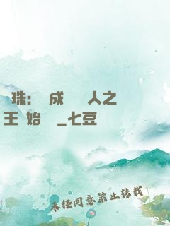 龍珠：從成為賽亞人之王開始選擇