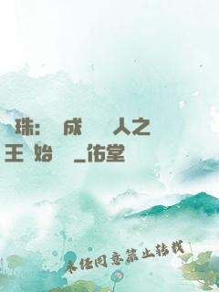 龍珠：從成為賽亞人之王開始選擇