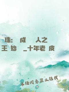 龍珠：從成為賽亞人之王開始選擇