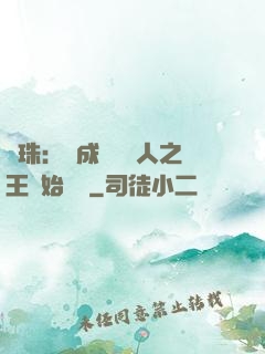 龍珠：從成為賽亞人之王開始選擇