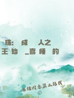 龍珠：從成為賽亞人之王開始選擇