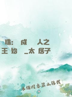 龍珠：從成為賽亞人之王開始選擇