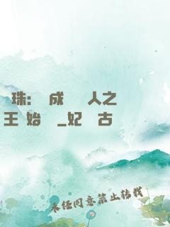 龍珠：從成為賽亞人之王開始選擇