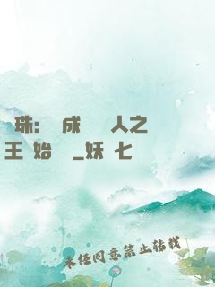 龍珠：從成為賽亞人之王開始選擇