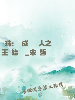 龍珠：從成為賽亞人之王開始選擇