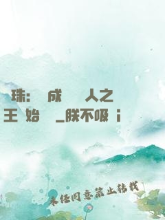 龍珠：從成為賽亞人之王開始選擇