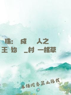 龍珠：從成為賽亞人之王開始選擇