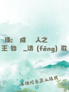 龍珠：從成為賽亞人之王開始選擇