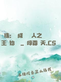龍珠：從成為賽亞人之王開始選擇