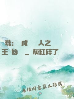 龍珠：從成為賽亞人之王開始選擇