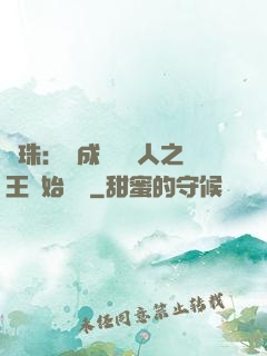 龍珠：從成為賽亞人之王開始選擇