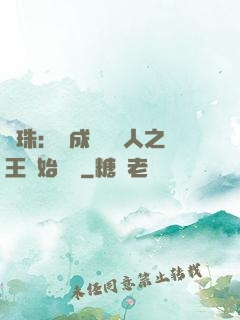 龍珠：從成為賽亞人之王開始選擇