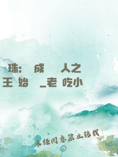龍珠：從成為賽亞人之王開始選擇