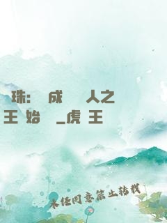 龍珠：從成為賽亞人之王開始選擇