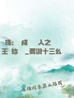 龍珠：從成為賽亞人之王開始選擇