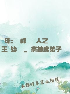 龍珠：從成為賽亞人之王開始選擇