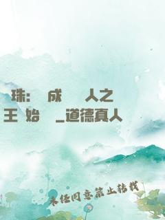 龍珠：從成為賽亞人之王開始選擇