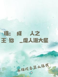 龍珠：從成為賽亞人之王開始選擇