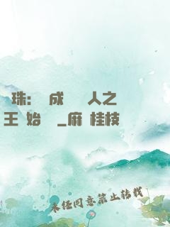 龍珠：從成為賽亞人之王開始選擇