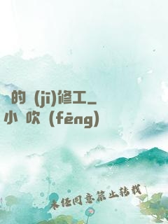 龍的機(jī)修工