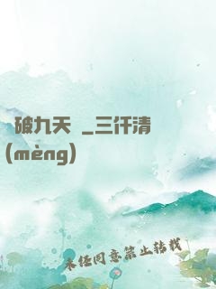 龍破九天訣