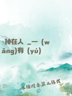 龍神在人間