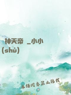 龍神天帝傳