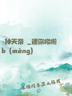 龍神天帝傳