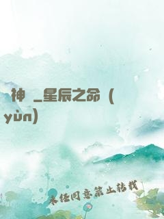 龍神決