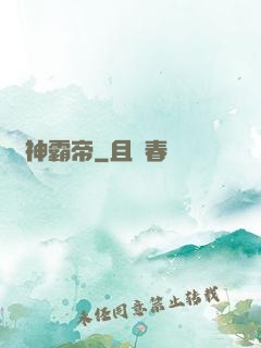龍神霸帝