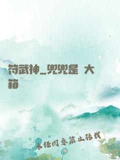 龍符武神