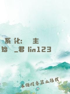 龍系進化：從領主級開始無敵