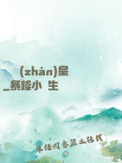 龍脈戰(zhàn)皇